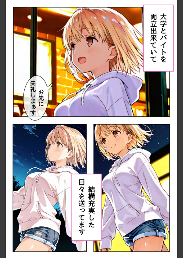 幼馴染しかできないHな特訓（単話）_5枚目の画像